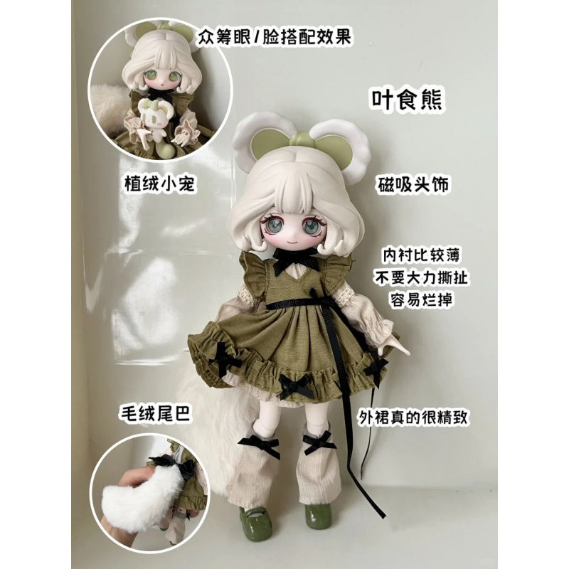 The Luluelf Story Series 1/12  - Anime Action Figure Blind Box recension och pris